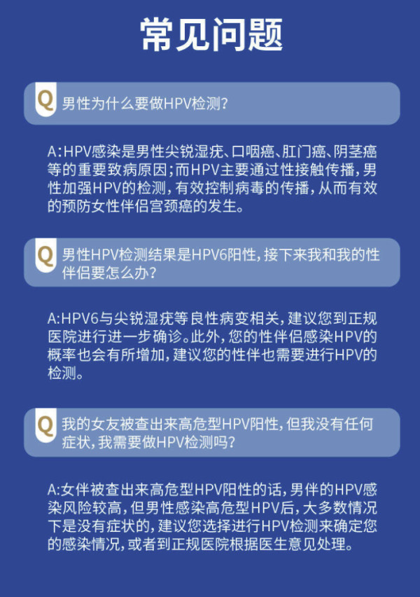 橄榄枝健康华大基因男性九价hpv检测试纸