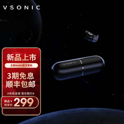 VSONIC 威索尼可 NANO 双向抽拉式 胶囊运动游戏音乐真无线蓝牙耳机入耳式