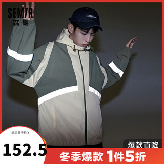 Semir 森马 夹克男2020冬季新款连帽外套撞色ins反光时尚宽松潮衣服个性