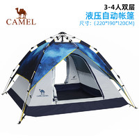 CAMEL 骆驼 星空液压帐篷野外户外3-4人全自动加厚防雨露营帐蓬
