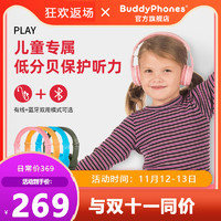 buddyPHONES Play 耳机