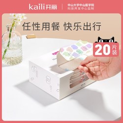 Kaili 开丽 宝宝吃饭围兜一次性婴儿喂饭围嘴饭兜神器防水防脏口水兜20片