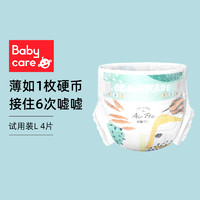 babycare 极薄日用Air pro弱酸透气纸尿裤婴儿尿不湿试用装L2片*2