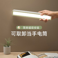 Midea 美的 led酷毙台灯usb充电大学生宿舍神器磁铁吸附式管床头磁吸灯管