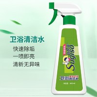 Sugiso 新居爽 浴室清洁剂480ml*1瓶 瓷砖玻璃卫生间浴缸水垢清洗液