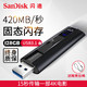 SanDisk 闪迪 CZ880 128G  USB3.1读420MB 商务办公加密固态闪存U盘