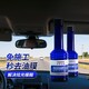 BLUE STAR 蓝星 BLUESTAR）新能源汽车用品玻璃水添加剂 汽车玻璃油膜去除剂 150ml