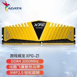 ADATA 威刚 8GB/16GB套装 DDR4 3200 台式机内存条 XPG-Z1 游戏威龙 游戏威龙3000 金色 8GB