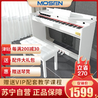 MOSEN 莫森 智能电钢琴MS-111SG木纹典雅白 电子数码钢琴88键重锤键盘 专业级+原装琴架+三踏板+双人琴凳