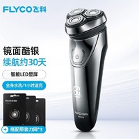 FLYCO 飞科 FS339 电动剃须刀