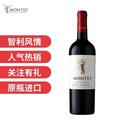 MONTES 蒙特斯 montes）天使系列赤霞珠干红葡萄酒750ml 智利原瓶进口红酒