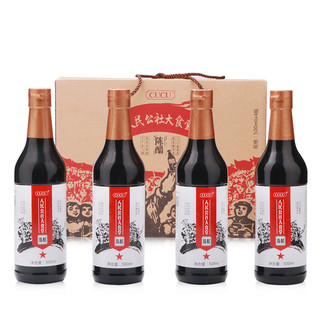 CUCU 醋 礼盒装 500ml*4瓶  山西陈醋 固态发酵