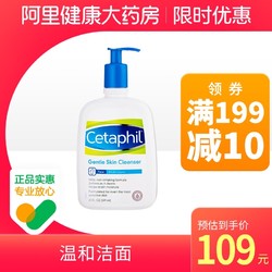 Cetaphil 丝塔芙 蓝朋友无泡温和洁面乳洗面奶敏感肌适用591ml