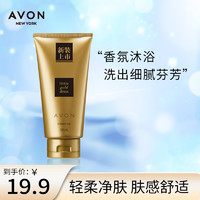 AVON 雅芳 小金裙香水沐浴露150ml留香持久淡香沐浴露