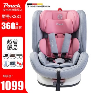 Pouch 帛琦 儿童安全座椅0-12岁宝宝汽座360度旋转可坐可躺isofix接口婴幼儿汽车用座椅KS31 玛格丽粉