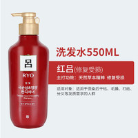 Ryo 吕 [保税区发货]2瓶装|韩国Ryoe吕红吕染烫损伤修复洗发水