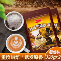 Nanguo 南国 海南特产兴隆炭烧咖啡320gX2 三合一速溶咖啡提神