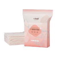 十月结晶 产妇护理垫 45*60cm 10片