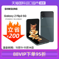 SAMSUNG 三星 Galaxy Z Flip3 5G（SM-F7110）折叠屏 双模5G手机 立式交互IPX8防水智能拍照单卡手机