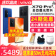 vivo 24期免息送无线闪充 vivo X70 Pro12+256