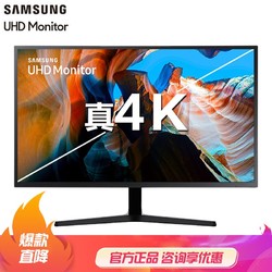 SAMSUNG 三星 U32J592UQC 31.5英寸VA显示器（3840×2160、60Hz）