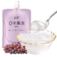 sheli 舌里 0卡果冻 葡萄味 165g