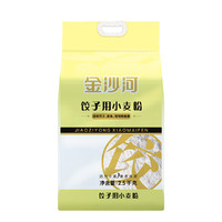 金沙河 面粉 白面 馒头 饺子用小麦粉2.5kg/袋