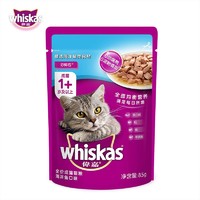 whiskas 伟嘉 妙鲜包 成猫猫粮 海洋鱼口味85g