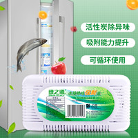 绿之源 冰箱除味盒冰箱除臭剂除异味神器冰箱除味剂