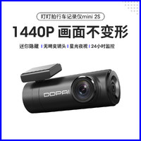 DDPAI 盯盯拍 mini2S行车记录仪高清夜视停车监控语音声控1440P高清