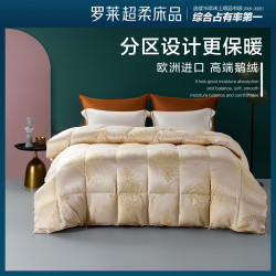 luolai罗莱家纺高端欧洲100白鹅绒羽绒被芯被子冬被