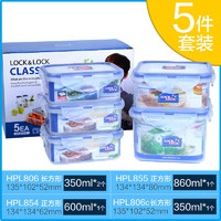 LOCK&LOCK; 韩国乐扣乐扣5件装塑料保鲜盒套装大容量便当盒饭盒
