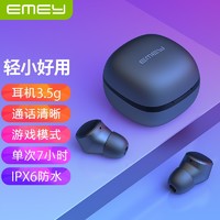 EMEY T1X 5.0真无线蓝牙耳机运动商务长续航迷你隐形双耳入耳式耳机 苹果小米华为手机通用 黑色