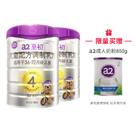 a2 艾尔 至初 儿童配方调制乳粉 4段  900g 2罐装