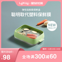 LeKue 乐葵 硅胶保鲜盒食品级水果家用可冷冻微波加热长方形小冰箱收纳盒