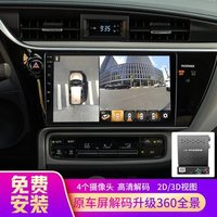 Roadrover 路畅 360度全景 超清夜视 3D解码器款