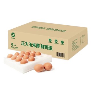 CP 正大食品 正大鸡蛋（CP） 高品质  早餐甄选 优质蛋白 蛋香醇厚细腻 高端礼盒  玉米黄鲜鸡蛋30枚1.6kg