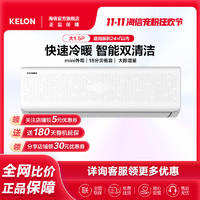 KELON 科龙 1.5匹冷暖变频空调挂机节能静音家用壁挂式空调34QD