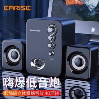 EARISE 雅兰仕 Q8 电脑音箱台式机家用笔记本迷你小音箱低音炮USB有线2.1多媒体音响 黑色