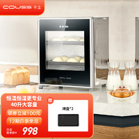 COUSS 卡士 couss）家用发酵箱酸奶发酵机  CF-340C(40升)