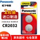 Panasonic 松下 CR2032纽扣电池3V锂电子适用于汽车钥匙遥控器电脑主板血糖仪电子秤等