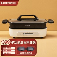 QCOOKER 圈厨 小米有品圈厨 多用途锅 双盘多功能锅网红料理锅家用电火锅