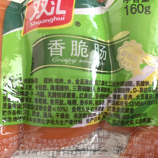 Shuanghui 双汇 香脆肠 160g