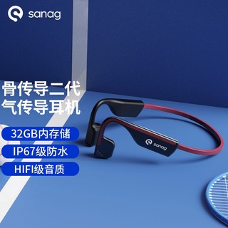 SANAG A11S Pro 骨传导耳机  黑红色