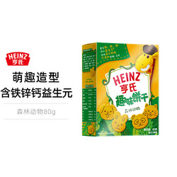 Heinz 亨氏 婴幼儿零食儿童饼干含铁锌钙益生元 宝宝休闲零食趣味森林80g(3岁以上适用)