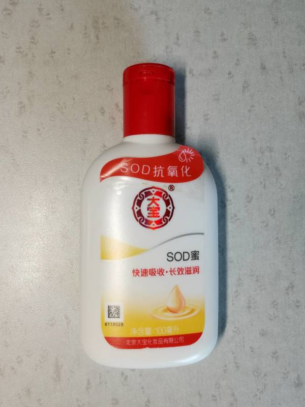 dabao大宝sod蜜润肤乳