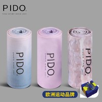 Pido PIDO瑜伽铺巾女防滑专业吸汗毛巾便携加宽折叠瑜珈垫布巾印花毯子