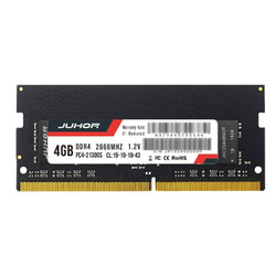 JUHOR 玖合 DDR4 2666MHz 笔记本内存 普条 4GB