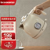 QCOOKER 圈厨 小米有品圈厨 全自动煲水壶1.7L大容量 复古白 带温度表