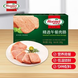 Hormel 荷美尔 精选午餐肉 300g